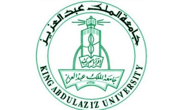 جامعة الملك عبد العزيز