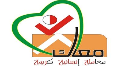 مركز معاك