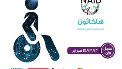 هاكاثون