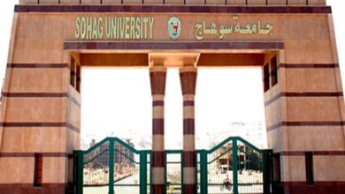 جامعة سوهاج