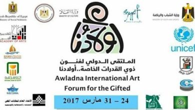 شعار الملتقى