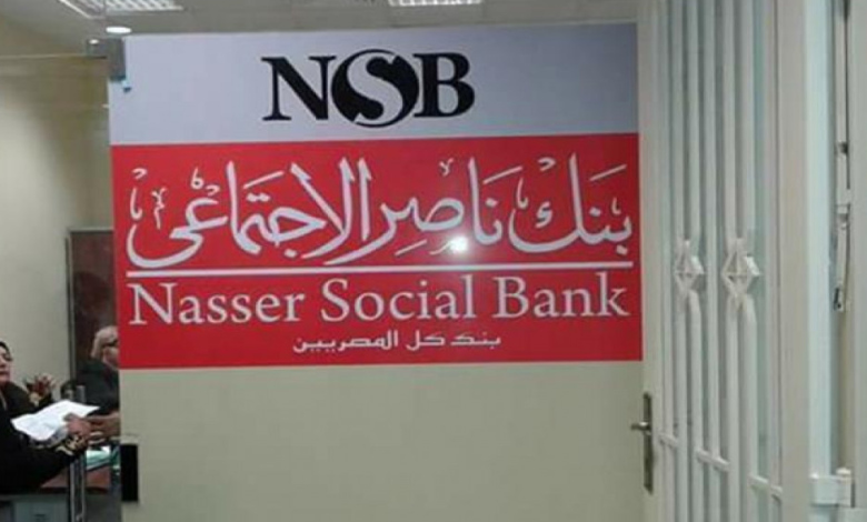 المستندات المطلوبة لمنح ذوي الإعاقة دعم نقدي من بنك ناصر