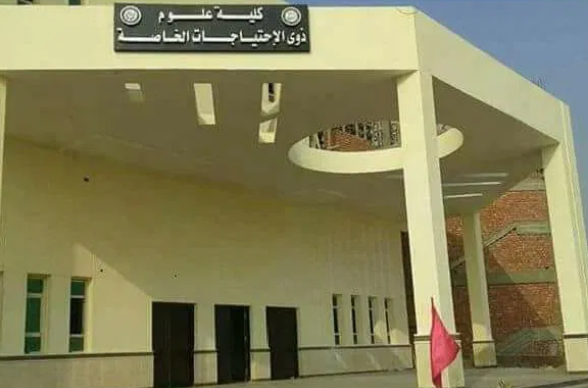 كلية علوم الإعاقة ببني سويف .. الشروط والأقسام واختبار القبول وفرص العمل