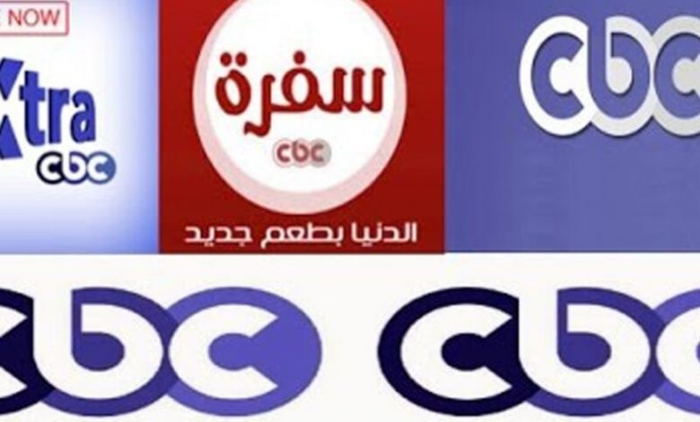 تردد قناة سي بي سي الجديد 2021 CBC بتقنية HD