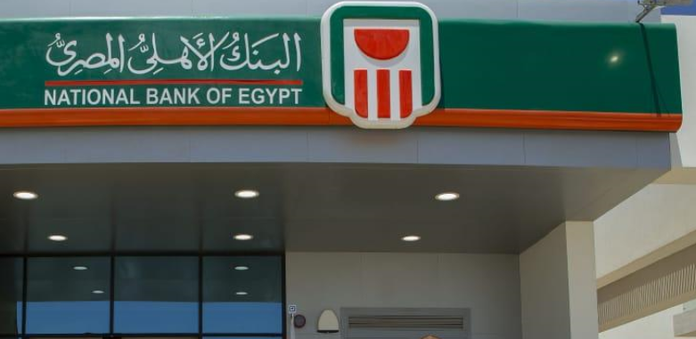 تفاصيل الحصول على قرض البنك الأهلي يصل إلى 2 مليون جنيه
