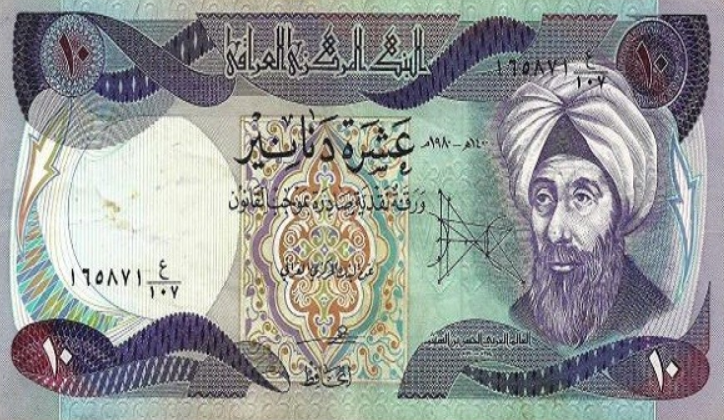 سعر الدينار العراقي اليوم 18 يناير 2021 وخطة موازنة الحكومة العراقية