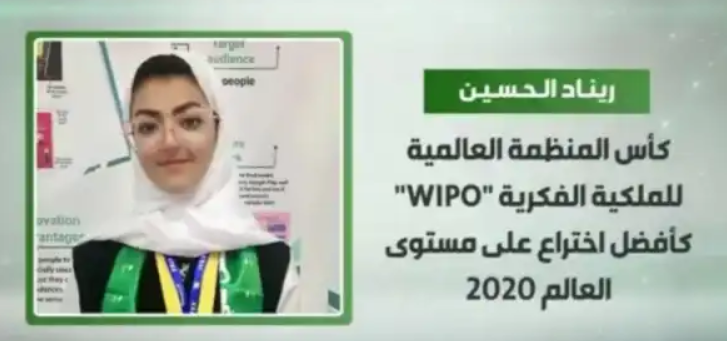 طالبة سعودية تبتكر جهازًا يساعد الصم على قيادة السيارات