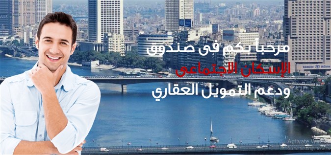 خطوات التقديم على شقق الإسكان الاجتماعي 2021 .. الشروط ورابط الموقع