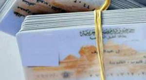 مواعيد عمل السجل المدني بالتوقيت الصيفي