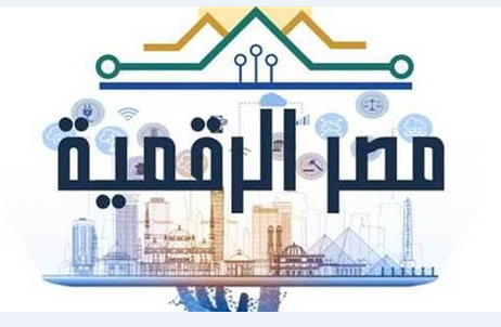 ما هي خدمات بوابة مصر الرقمية 2021