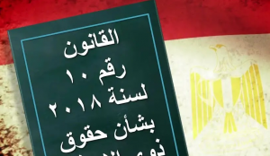 عقوبة مخالفة توظيف ذوى الإعاقة.. حبس وغرامة وفقاً للقانون