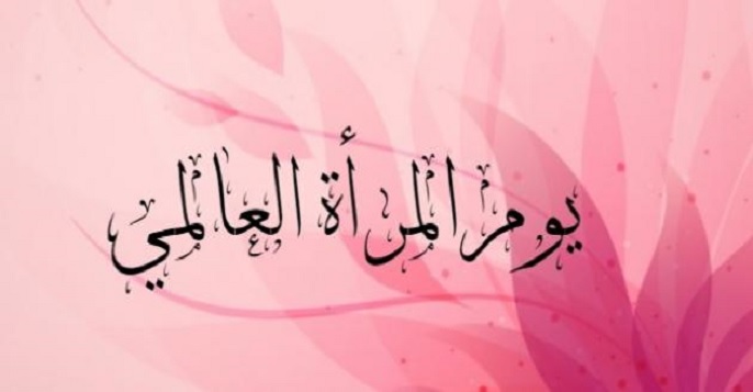 اليوم العالمي للمرأة .. 3 سيدات يتحملن مسئولية أبنائهم ذوي الهمم بمفردهم