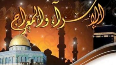 الإسراء والمعراج