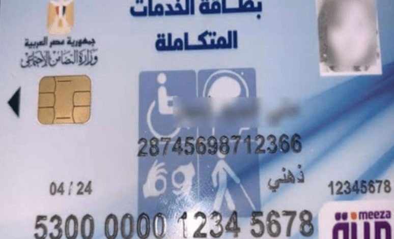 بطاقة الخدمات المتكاملة .. مصدر عن شروط تقديم الطلاب للمرحلة الثانية بيقدموا وخلاص