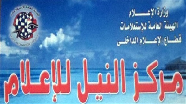 ذوي الإعاقة البصرية بين التأهيل والتشغيل .. ندوة بمركز النيل بأسيوط