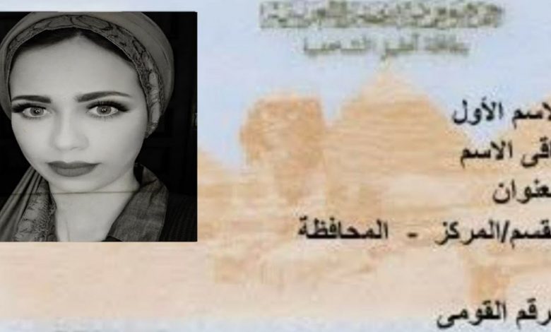 لذوي الاحتياجات الخاصة .. استخراج مستندات مصلحة الأحوال المدنية مجانًا برمضان 2021