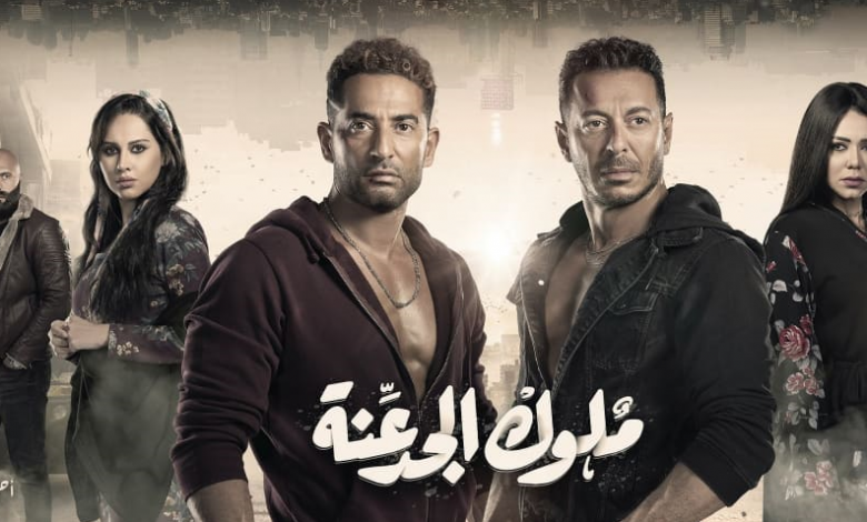 مشاهدة مسلسل ملوك الجدعنة الحلقة 18