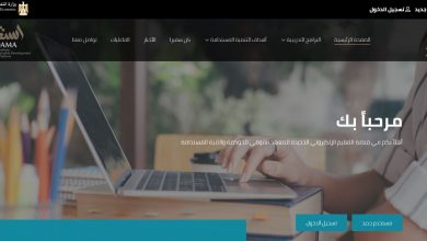 منصة استدامة .. الرابط وشروط التقديم والأهداف