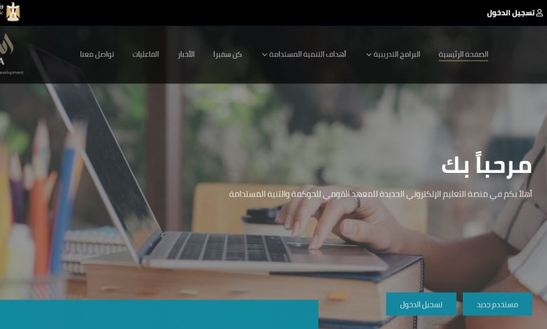 منصة استدامة .. الرابط وشروط التقديم والأهداف