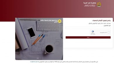 وزارة التضامن الاجتماعي تعلن رابط وشروط توفيق أوضاع الجمعيات الأهلية