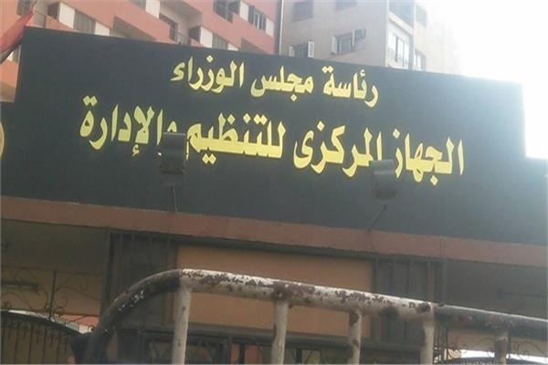 مصدر: الوظائف الحكومية في أول يوليو 2021 وتضمين نسبة الـ 5%