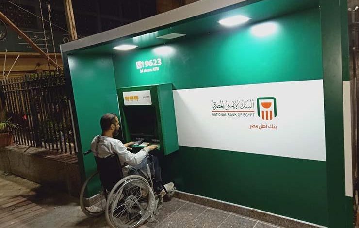 البنك الأهلي يقدم خدمة خاصة لكبار السن وذوي الإعاقة .. تعرف عليها