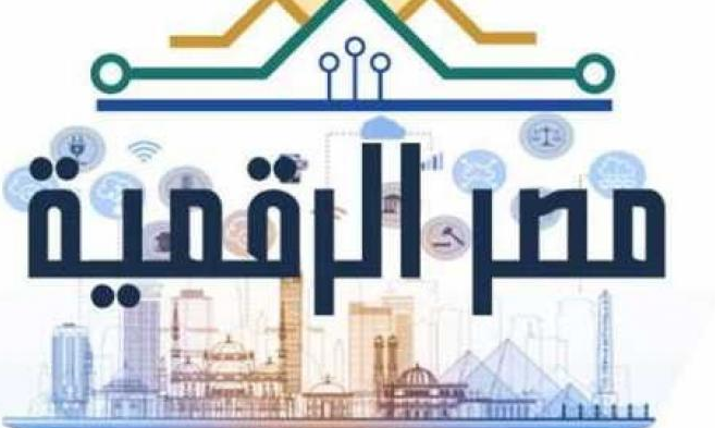 التأمينات: تقديم 15 خدمة من خلال "بوابة مصر الرقمية»