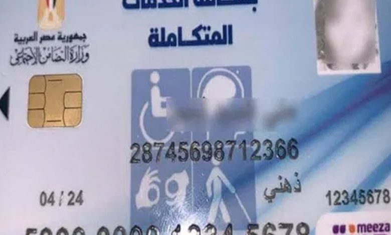 موعد إطلاق المرحلة الثانية لبطاقة الخدمات المتكاملة لذوي الإعاقة 2021
