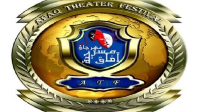 أعضاء تحكيم مسابقة ذوي الاحتياجات الخاصة بمهرجان آفاق مسرحية