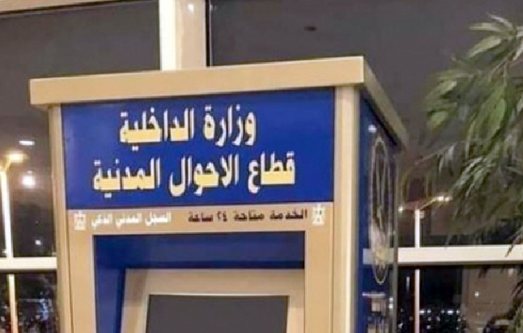 أماكن استخراج بطاقة الرقم القومى في نفس اليوم