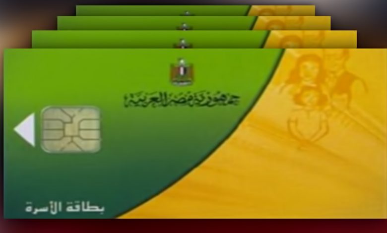 بطاقة التموين .. خطوات إضافة المواليد الآن عبر موقع دعم مصر