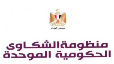 منظومة الشكاوي الحكومية.. وسائل تواصل المواطنين لتقديم شكواهم