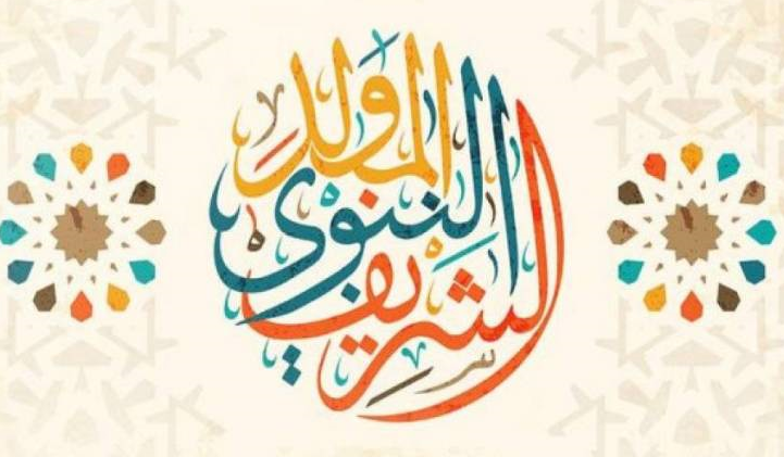 القوى العاملة: الخميس المقبل إجازة مدفوعة الأجر للقطاع الخاص بمناسبة المولد النبوي