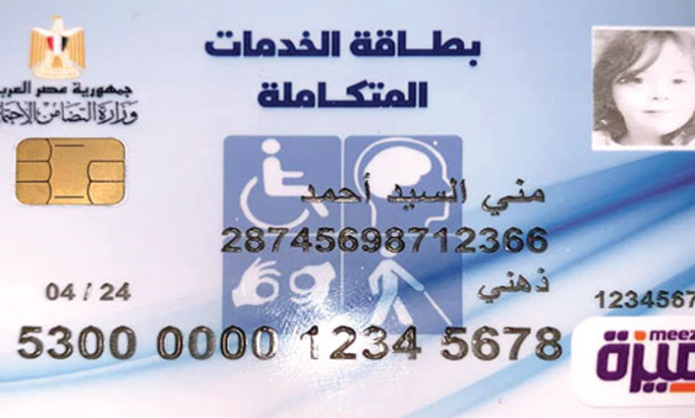 رابط وزارة الصحة كشف طبي المرحلة الثانية بطاقة الخدمات المتكاملة بـ 3 خطوات