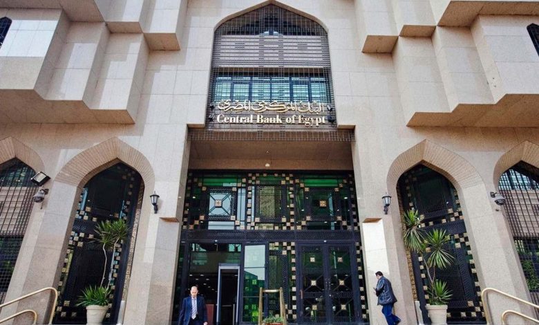 البنك المركزي يمد العمل بإعفاء رسوم السحب والتحويلات المالية حتى 30 يونيو