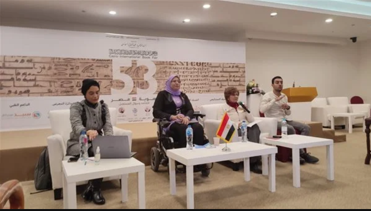معرض الكتاب 2022 .. تفاصيل ندوة دعم الاحتياجات الخاصة
