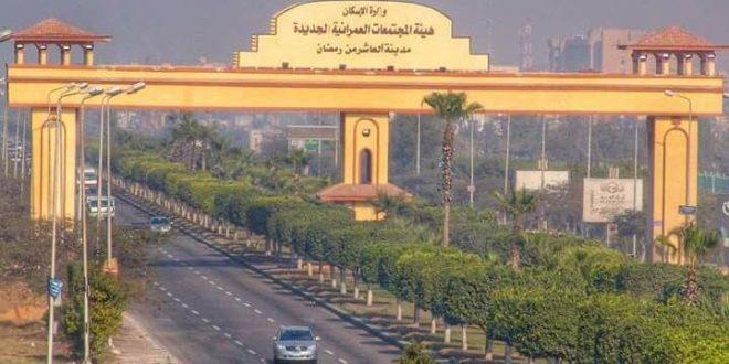 لذوي الاحتياجات الخاصة .. تفاصيل وشروط طرح 13 كشكا بالعاشر من رمضان