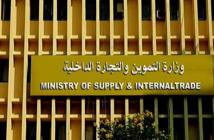 التموين توجه رسائل إلى بعض مستفيدي الدعم لإثبات أجورهم