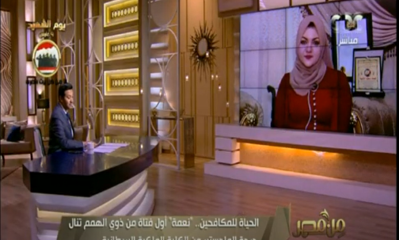 من ذوي الاحتياجات الخاصة .. أول فتاة مصرية تحصل على الماجستير  من الكلية الملكية البريطانية