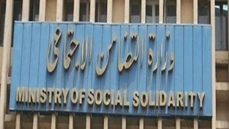 التضامن تنفي وجود رابط إلكتروني لحصول الأكثر احتياجا على منح مالية