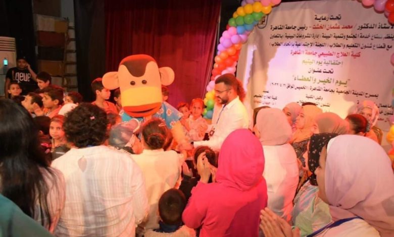 لذوي الهمم .. جامعة القاهرة تنظم احتفالية يوم الخير والعطاء لــ 70 من الأطفال الأيتام وذوي الاحتياجات الخاصة