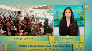 تقدم الخدمات لذوي الهمم مجانًا .. تفاصيل مبادرة «انقذ طفلك» (فيديو)