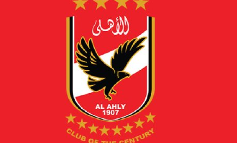 الأهلي