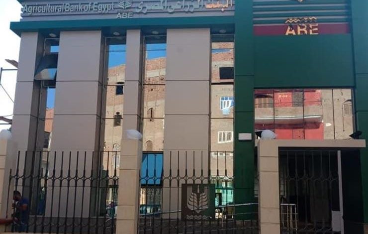 ذوي الاحتياجات الخاصة .. البنك الزراعي يدعم مركز تأهيل أصحاب الهمم