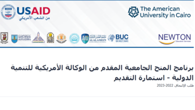 ذوي الإعاقة .. وزارة التعليم تعلن برنامج المنح الأمريكية ورابط التقديم