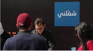 التضامن: إطلاق أكشاك شغلني الإلكترونية للحصول على فرص عمل مجانا