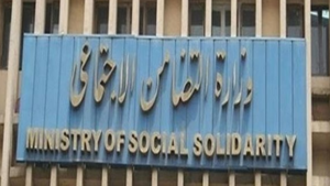 التضامن: شراء وحدات سكنية لخريجي دور الرعاية الاجتماعية بما يقرب من 1000 وحدة