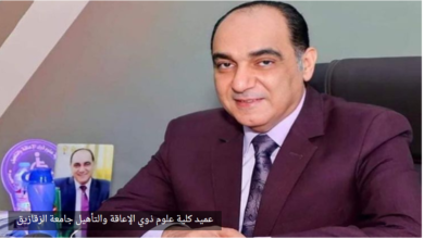 عميد علوم ذوي الإعاقة يكشف تفاصيل الدراسة بالكلية والأقسام المتاحة