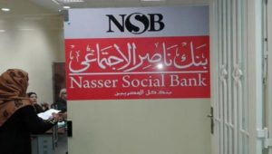 بنك ناصر يتخذ 7 إجراءات لدعم الشباب.. منها تمويل سيارات ملاكي لمتحدي الإعاقة