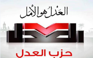 قصار القامة والأقزام.. حزب العدل يتبنى مطالبهم ويخصص لجنة لهم 